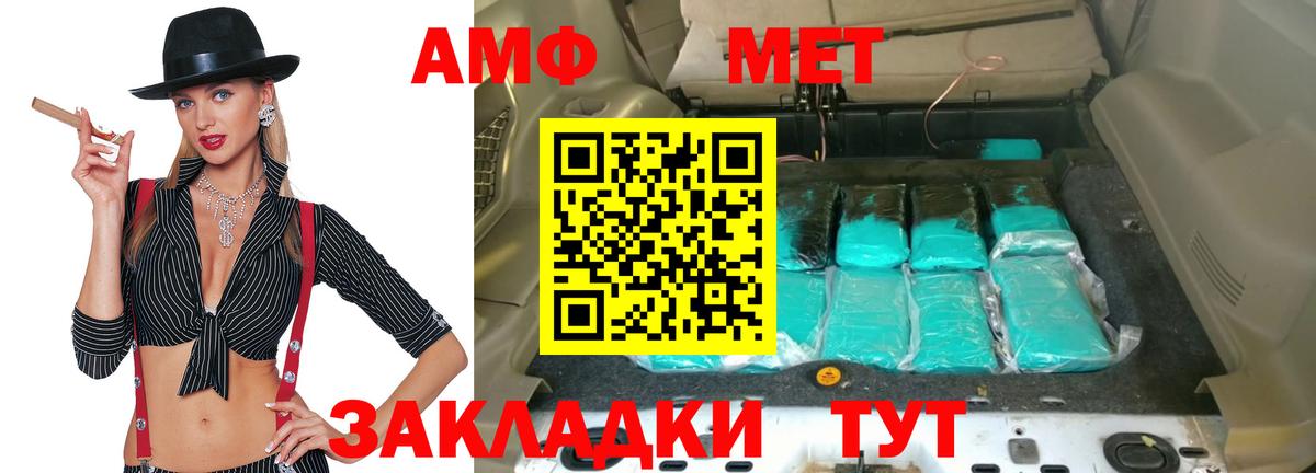 Тара    зеркало  Амфетамин  нарко площадка формула  Amphetamine 97%  Вход с VPN 