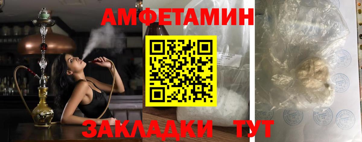 АМФЕТАМИН Premium Тара