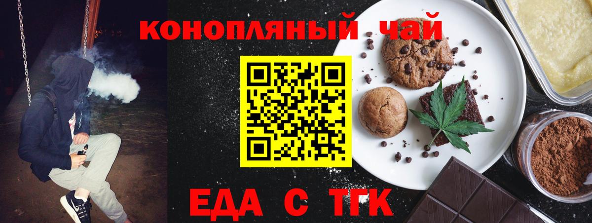 Тара  Cannafood конопля  Вход с VPN 