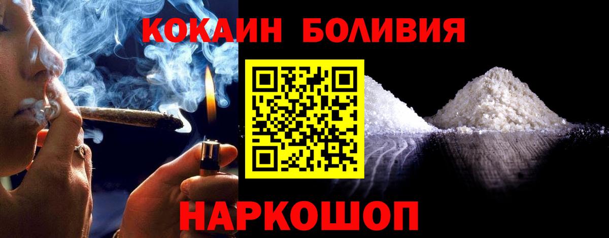 Кокаин Эквадор  Вход с VPN  КОКАИН  Тара  КОКАИН 97% 