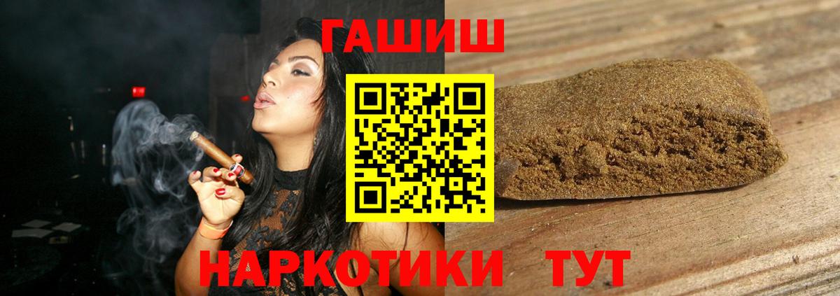 Тара  ГАШ хэш  ГАШ 40% ТГК  ГАШИШ  Вход с VPN 