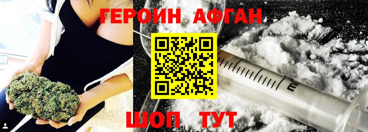 Тара  ГЕРОИН белый  Вход с VPN 