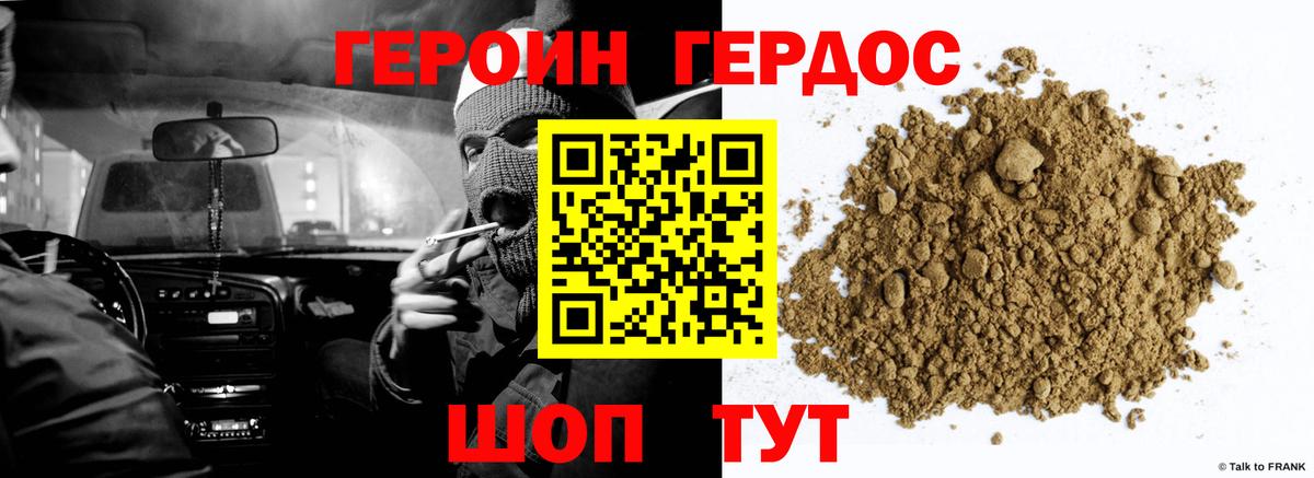ГЕРОИН Heroin Тара
