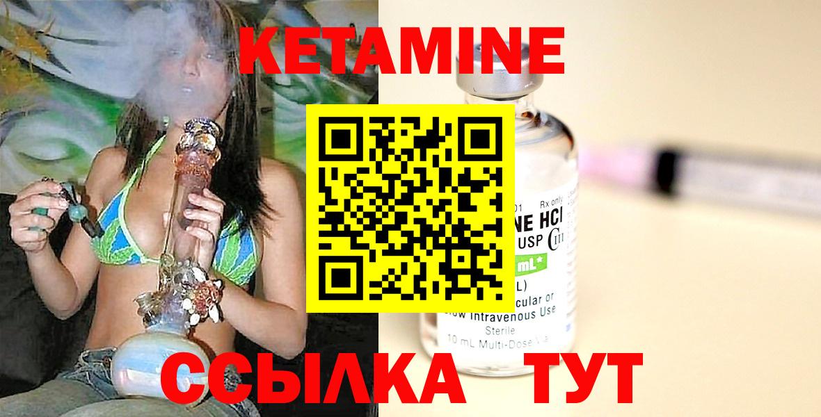 КЕТАМИН VHQ Тара