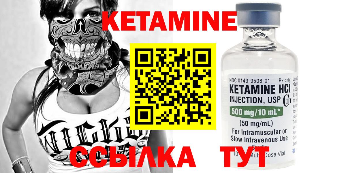 Кетамин VHQ  MEGA зеркало  Тара  КЕТАМИН VHQ  Вход с VPN 