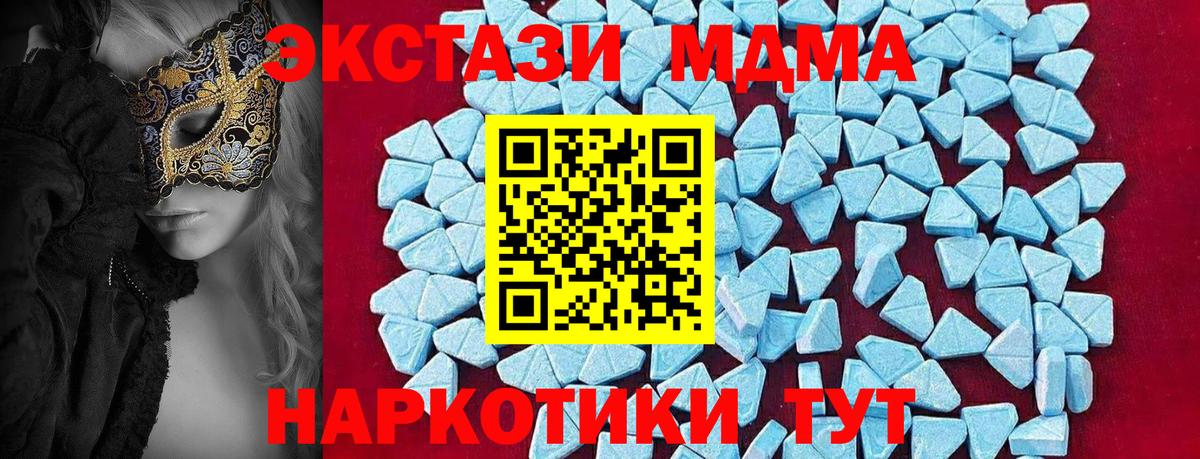 МДМА crystal Тара