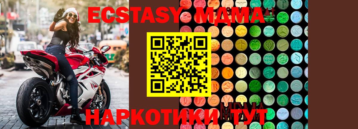 MDMA Molly  Вход с VPN  Тара  МДМА кристаллы 