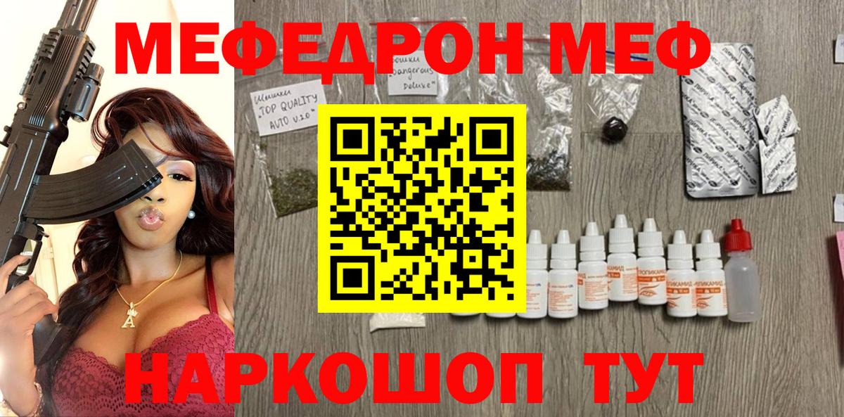 МЕФ мука Тара