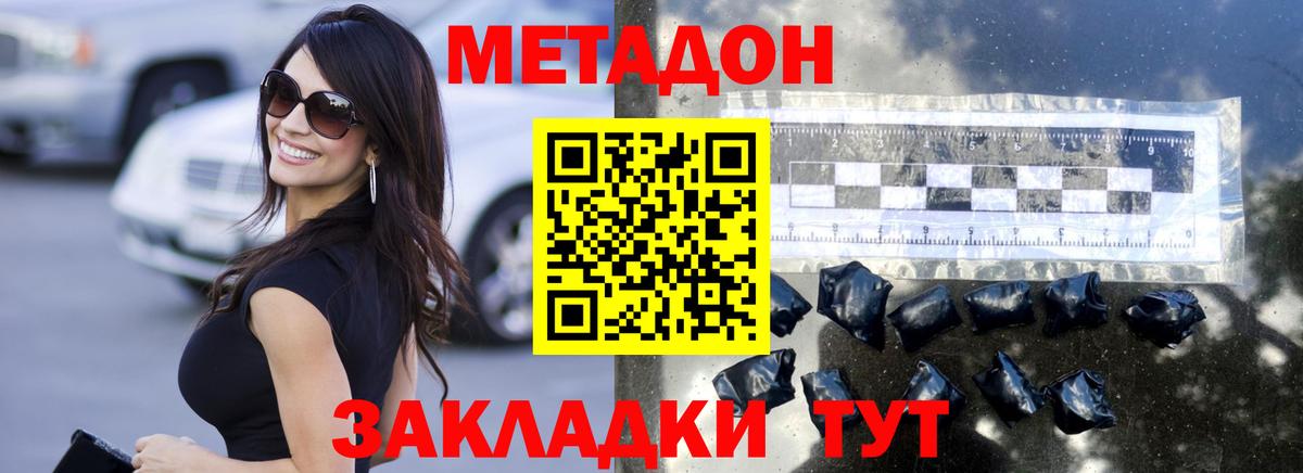 Тара  Метадон methadone  мориарти состав  Вход с VPN  Метадон белоснежный 