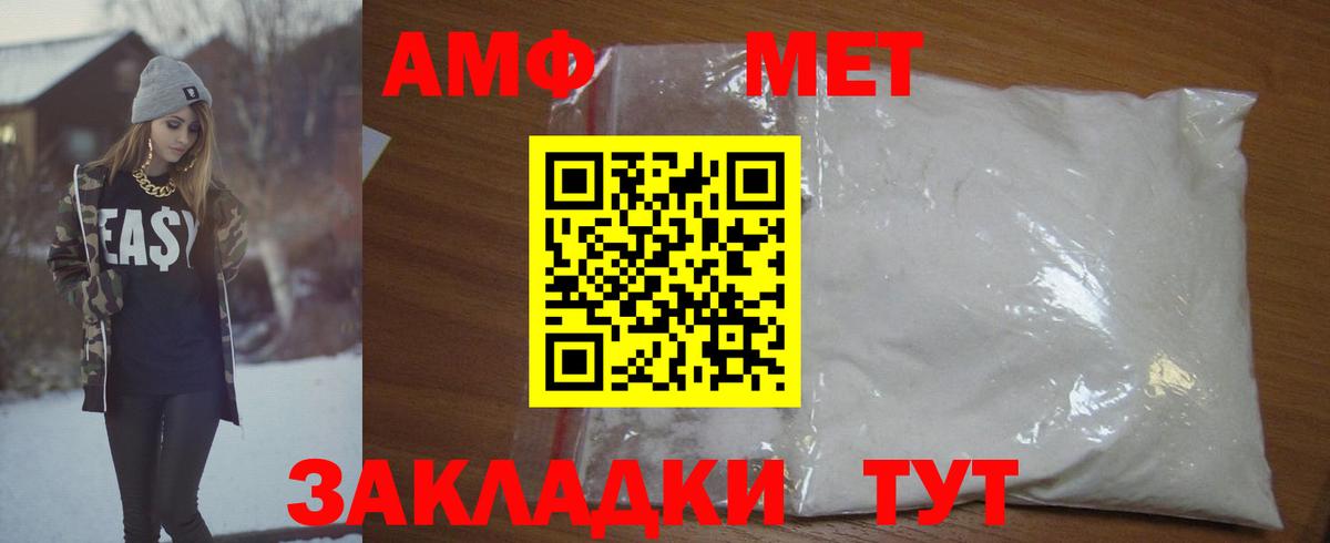 Метамфетамин винт  Вход с VPN  Тара 