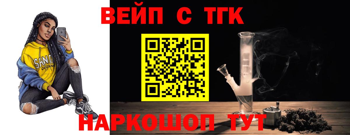 Дистиллят ТГК вейп с тгк Тара